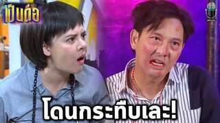 เป็นต่อล่าสุด คุยกันต่อ2021 EP.33