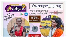 Rj Shraddha karale podcast - vishwas community radio 90.8 - full podcast charudatta - 01 april 2024