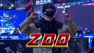 《ZOO》有和我一起玩瓦的吗？