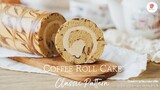 โรลเค้กกาแฟแบบคลาสสิค/ Classic Coffee Roll Cake/クラシックコーヒーロールケーキ