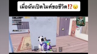 ตามหาบุคคลในคลิป555 พับจีเป็นเกมตลก ผู้หญิงติดเกม พับจีโมบาย pubgmobile