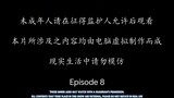 [ Eng Sub ] Sword Bone Episode 8