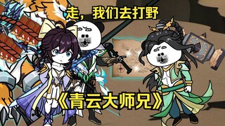 第六十六集 让你嚣张！