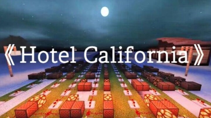 [เกม] ใน minecraft จะสามารถเลียนแบบเพลง"Hotel California" ได้ระดับไหน?