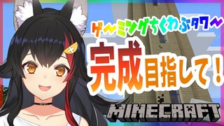 【ホロ村】占いの館を完成させる！！！！！【マイクラ】