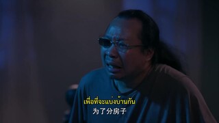 Pearl Hotel (2024) ปริศนาลับโรงแรมพิศวง EP 18 [ซับไทย]