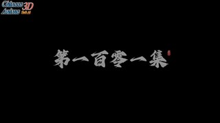 Shrouding the heavens episode 101 sub indo