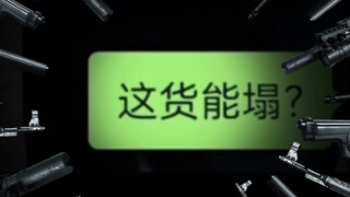 【檀健次】他能塌？天塌了他都不会塌