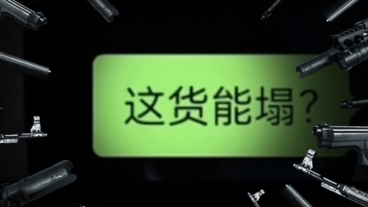 【檀健次】他能塌？天塌了他都不会塌