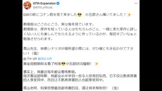 [龙7news]海猫鸣泣之时作者龙骑士07打算去帮青山刚昌写柯南剧场版了吗(不是的)