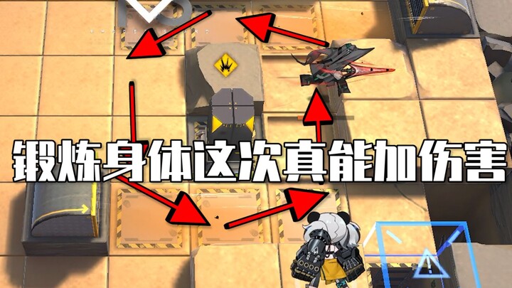 《迫害方舟》让穿刺哥多跑点路，能打更高的伤害吗？