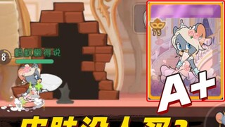 Game Seluler Tom and Jerry: Mengapa tidak ada yang membeli skin Mary A+? Datang dan lihat saya berak