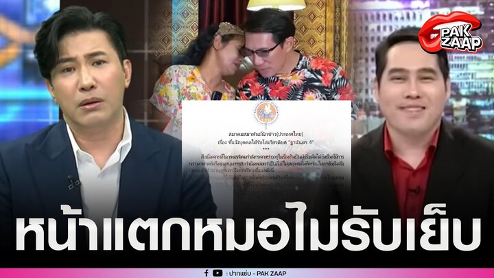 'สมาคมสมาพันธ์นักข่าวฯ'ร่อนแถลงการณ์ ถึง 'กรรชัย-พุทธอภิวรรณ'งานนี้มีคนหน้าหงาย?