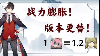 【动画区高能时刻】泛式：1里＝1.2果