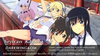 Senran Kagura ตอนที่ 7 ซับไทย