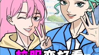 女生为了让校服变好看，会用哪些方法