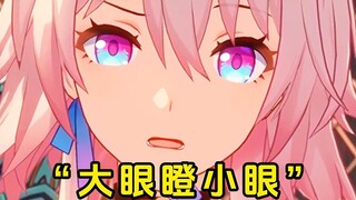 眉毛都给三月气歪了