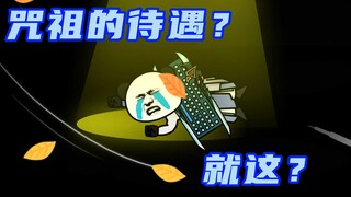 【玄武四象Ⅺ】 第72集：无情道果