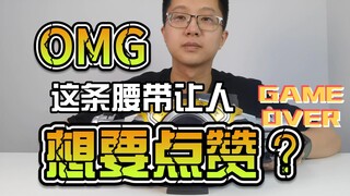 【韭菜的测评时间】再版空我CSM腰带测评，一起来感受平成老大哥的魅力吧！