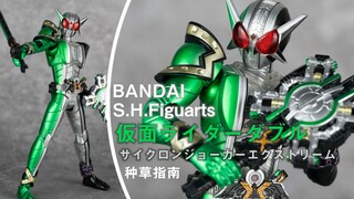 【种草指南】万代 S.H.Figuarts 假面骑士W 疾风王牌极限