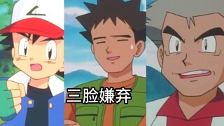 小智：皮卡丘你放这个把我们当日本人整是吧？！！