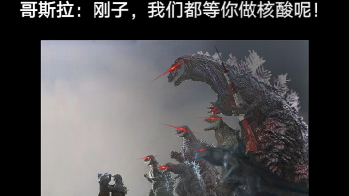 【自制梗图】金刚：这把高端局