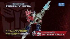 Transformers: Prime - Japanese Arms Master Optimus Commercial