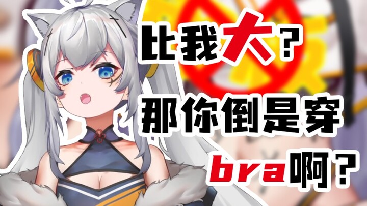 比 我 大！！巨乳男孩？那你倒是穿bra啊！！