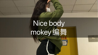 姐要烧到52度 姐可以死  但浪漫不死🌹#mokey编舞#nicebody