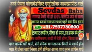 love problem solution baba ji 91 7597780800 in Gwalior