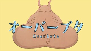 过载肥猪