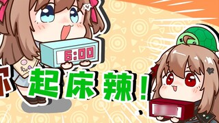 【Neuro】The most powerful AI on earth is here to wake you up~