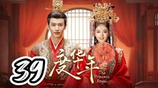 The Princess Royal - Episode 39 [2024] [Chinese]