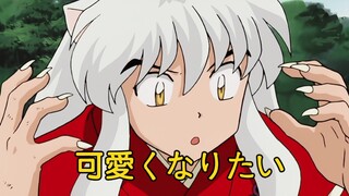 [InuYasha] Lời phê bình dễ thương của Ergouzi