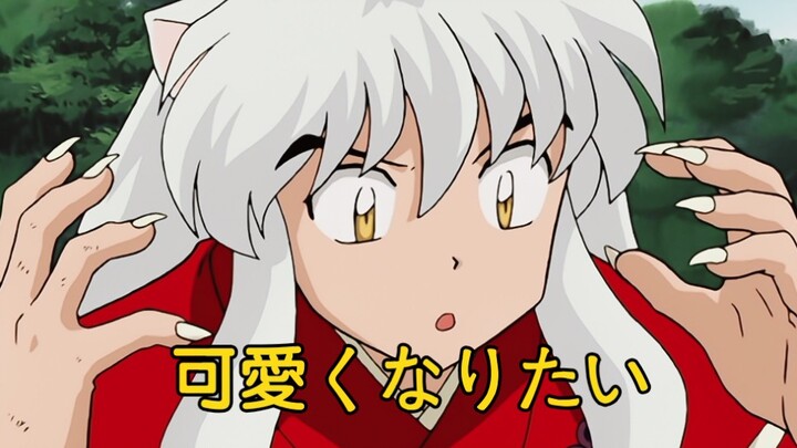 [InuYasha] Cute crit from Ergouzi