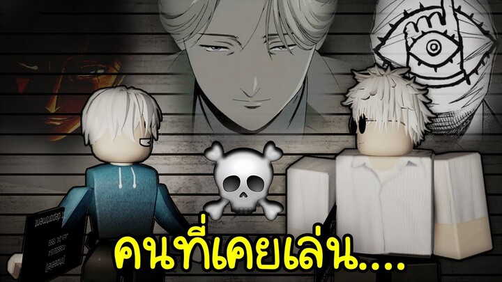 จิตวิทยาสายดาร์กโยฮัน☠️💀💀💀💀💀💀 Roblox Twenty One