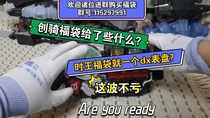 点赞三连抽奖。这波不亏，欢迎诸位进群购买福袋