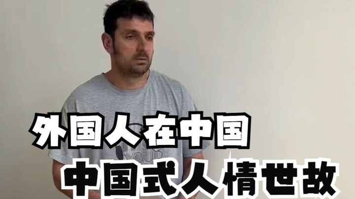 又是跟亚当学人情世故的一天