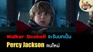 Walker Scobell จะรับบทเป็น Percy Jackson คนใหม่