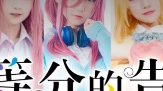 [Cosplay]Lagu Pembuka The Quintessential Quintuplets Versi Live Action