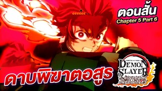 Demon Slayer Hinokami Chroinicle Story Mode Chapter 5 Part 6