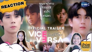 REACTION Vice Versa รักสลับโลก | Official Trailer | รอดูเรื่องนี้! | #บ้าบอคอแตก