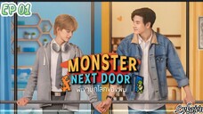 🇹🇭[BL]MONSTER NEXT DOOR EP 01(, engsub)2024