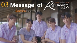 Remember Me ep 3 INDO SUB