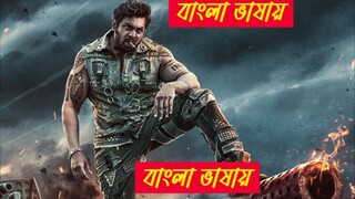 Martin 2024 Bengali Dubbed Movie ORG New Tamil Bangla Movie