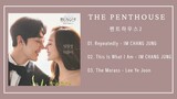 [Full Album] Nhạc Phim Cuộc Chiến Thượng Lưu 2 (펜트하우스2) | The Penthouse 2 OST Part 1~3