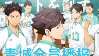 Aoba Johsi Semua Anggota Melaporkan