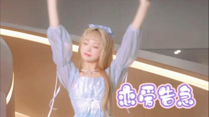 故事回到第一章 初恋