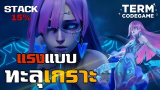 สอนเล่นฮีโร่ | Novaria เมจทะลุเกราะ | 1STACK15% โคตรแรง | Mobile Legends: Bang Bang