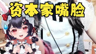 《女主播节日怎么可以休息？！》